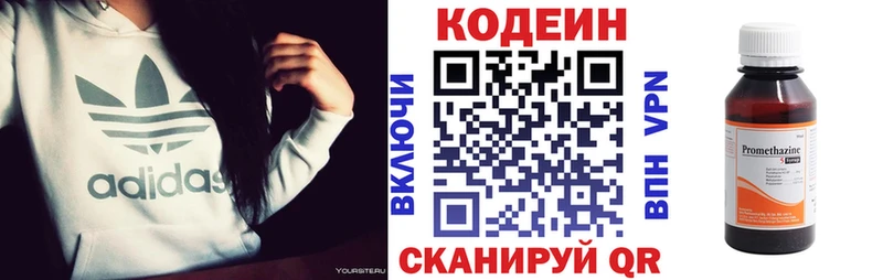 Кодеин напиток Lean (лин) Далматово