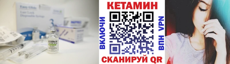 закладки Далматово КЕТАМИН ketamine