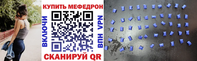 магазин наркотиков Далматово Мефедрон VHQ
