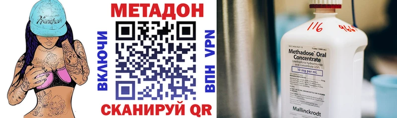 Метадон VHQ  blacksprut ССЫЛКА  Далматово 